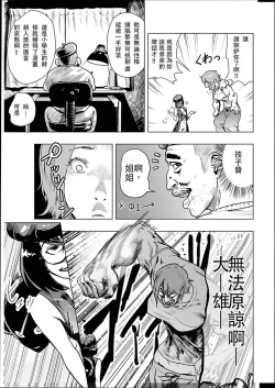 Page 42 of #Futsuu no Onnanoko