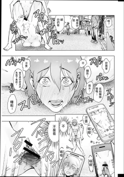 Page 46 of #Futsuu no Onnanoko