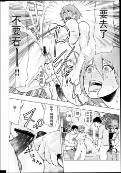 Page 47 of #Futsuu no Onnanoko