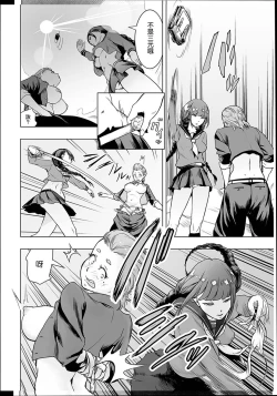 Page 53 of #Futsuu no Onnanoko