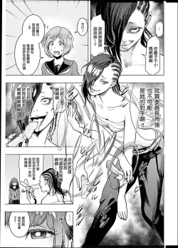 Page 60 of #Futsuu no Onnanoko