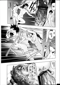 Page 72 of #Futsuu no Onnanoko