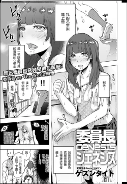 Page 78 of #Futsuu no Onnanoko