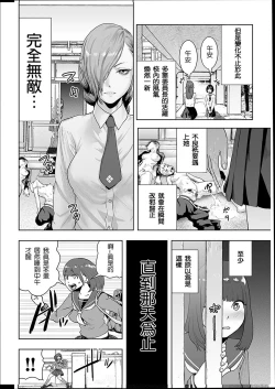 Page 87 of #Futsuu no Onnanoko