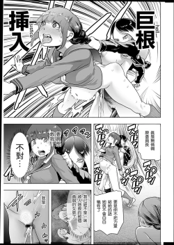 Page 92 of #Futsuu no Onnanoko