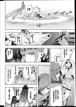 Page 93 of #Futsuu no Onnanoko