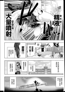 Page 95 of #Futsuu no Onnanoko