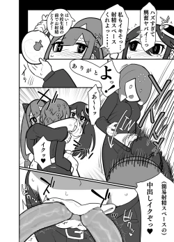 Page 15 of Futanari Koukou no Chin Kousoku