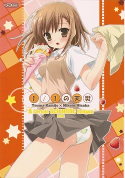 Page 1 of 1／1 no Tensai