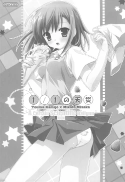 Page 2 of 1／1 no Tensai