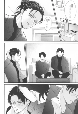 Page 19 of Miracle Game