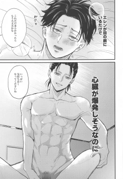 Page 30 of Miracle Game