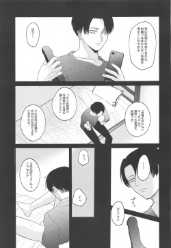 Page 32 of Miracle Game