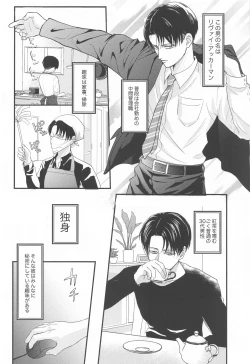 Page 5 of Miracle Game