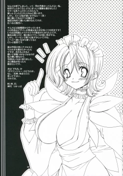 Page 28 of Iroha Ranbu