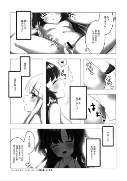 Page 10 of Hanshou, Kuukyona Monologue
