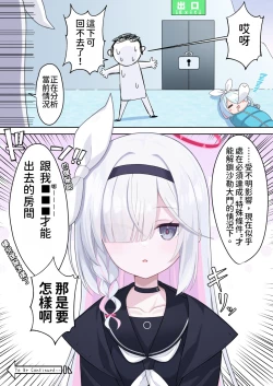 Page 2 of Purana Chann To xxx Shinaito Derarenai Heya