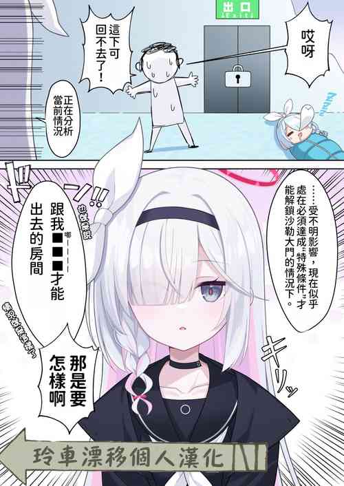 Download Purana Chann To xxx Shinaito Derarenai Heya