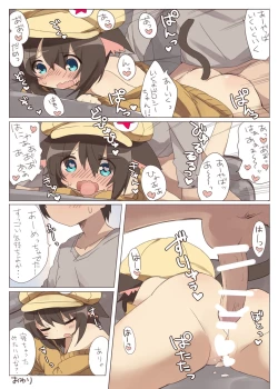 Page 8 of Dorothy-chan to Icha Love Ecchi suru Hon