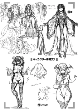 Page 2 of Isekai Kita node Sukebe Skill de Zenryoku Ouka Shiyou to Omou Toranoana Gentei Shousasshi