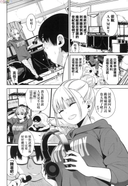 Page 111 of Knockout!! | 愛到讓妳臣服!!