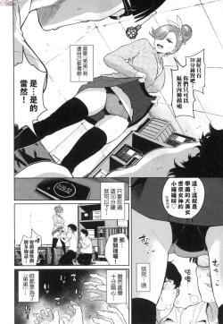 Page 49 of Knockout!! | 愛到讓妳臣服!!