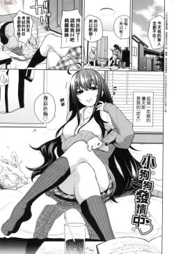 Page 68 of Knockout!! | 愛到讓妳臣服!!