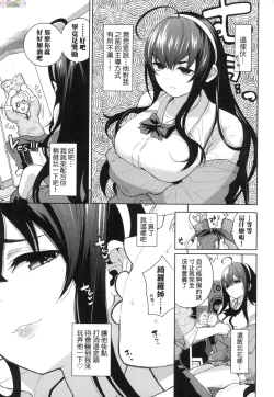 Page 70 of Knockout!! | 愛到讓妳臣服!!