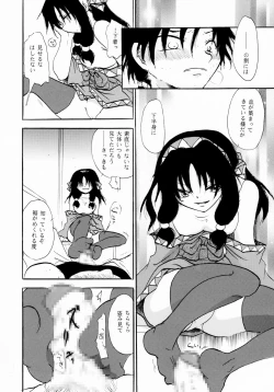 Page 11 of Koiwazurai no miko
