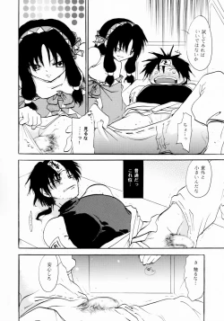 Page 9 of Koiwazurai no miko