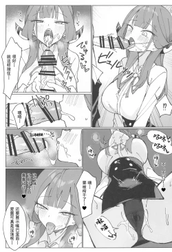 Page 10 of Rikuhachima Satsuei Nisshi