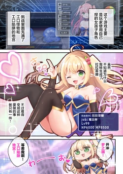 Page 5 of Sekkaku Eroge ni TS Tensei Shitanode ETD ni Mogurimasu