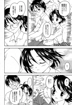 Page 16 of Comic MoeMax 2007-06