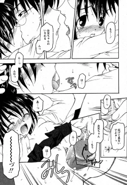 Page 21 of Comic MoeMax 2007-06