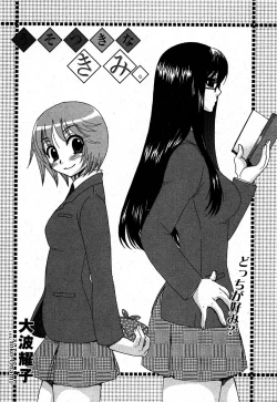 Page 28 of Comic MoeMax 2007-06