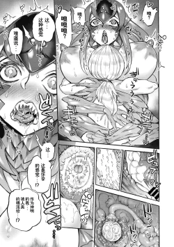 Page 23 of Oashi no Hora | 御足大人的洞穴