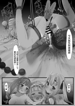 Page 73 of ２〇生催眠+王様ゲーム