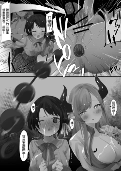 Page 79 of ２〇生催眠+王様ゲーム