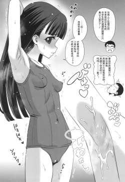 Page 13 of Toudaiji Manaka no Bukkake Ganbou