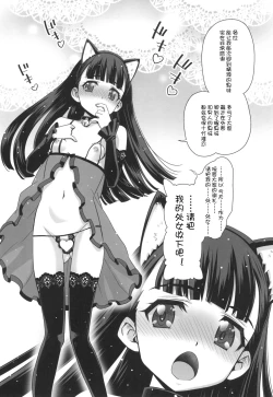 Page 21 of Toudaiji Manaka no Bukkake Ganbou