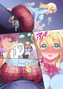 Page 14 of Nininbaori wa Saikou noIbunka Kouryuu desu 1