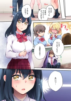 Page 26 of Nininbaori wa Saikou noIbunka Kouryuu desu 1