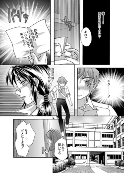 Page 29 of BOX-第4話ー