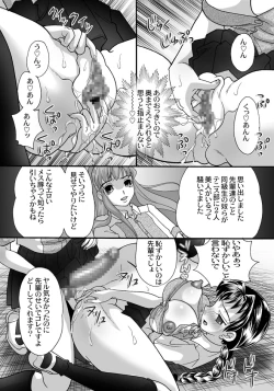 Page 8 of BOX-第4話ー