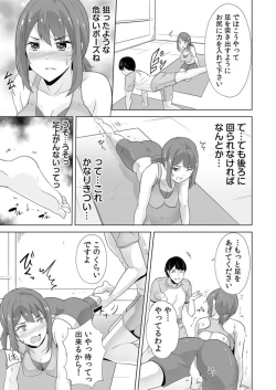 Page 21 of Yaseta Hiketsu wa Sekusasaizu ～ Asoko o Guriguri Shicha … Damē !～ 1