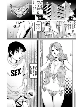 Page 76 of Yokkyuu Fuman na Danchizuma wa Ikenai Kairaku ni Oboreru 1-3