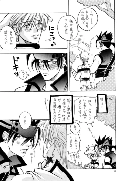 Page 12 of Aisuru Gear ni Seppun o - KISS TO LOVE GEAR