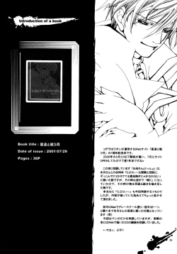 Page 24 of Aisuru Gear ni Seppun o - KISS TO LOVE GEAR