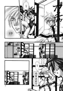 Page 26 of Aisuru Gear ni Seppun o - KISS TO LOVE GEAR