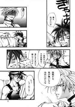 Page 27 of Aisuru Gear ni Seppun o - KISS TO LOVE GEAR